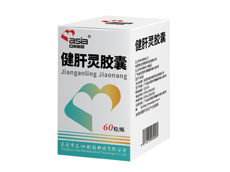 健肝灵胶囊
