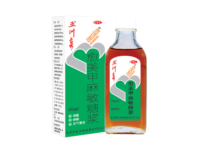 J9国际集团?愈美甲麻敏糖浆（原名：J9国际集团?止咳露）