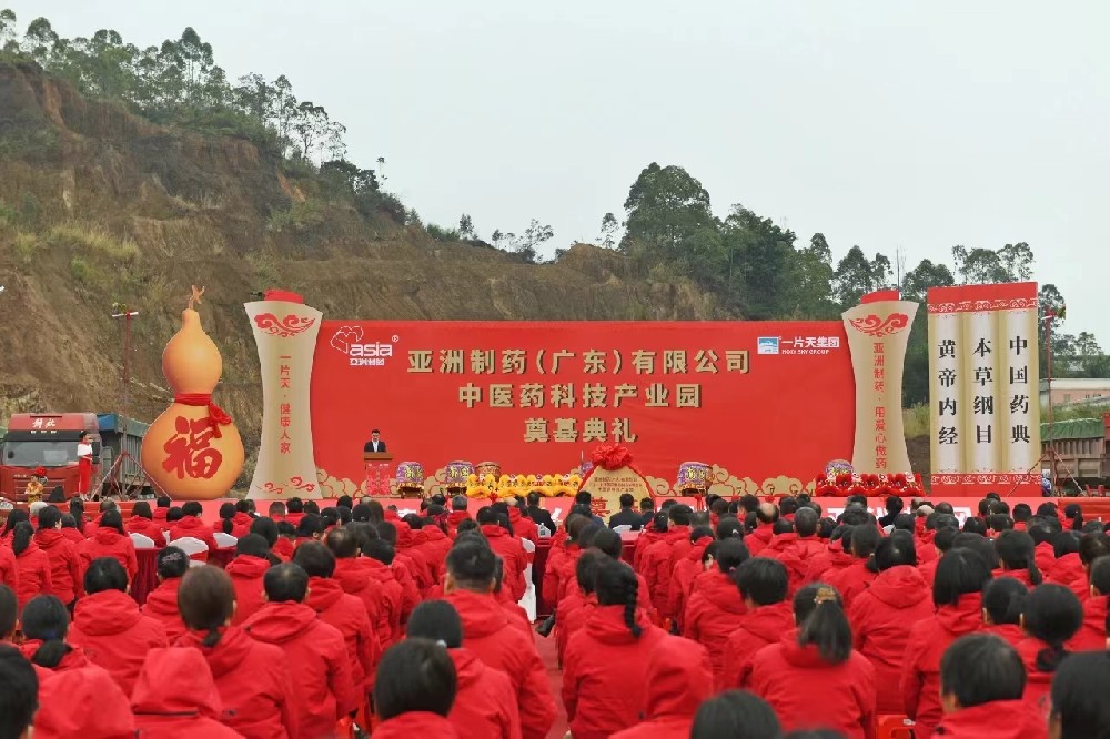 J9国际集团制药（广东）有限公司中医药科技产业园盛大开启