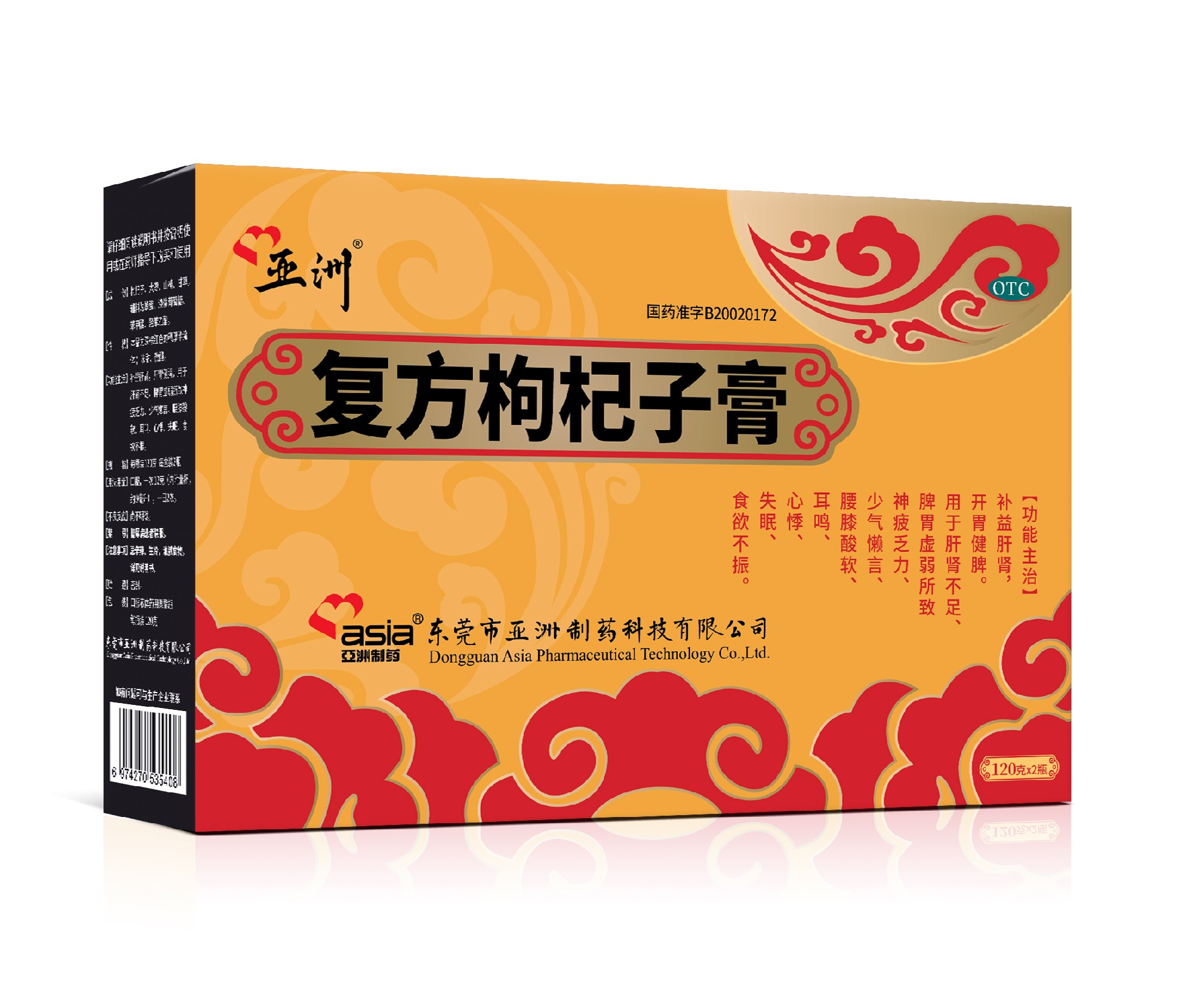 1724143069525398 复方枸杞子膏120x2.jpg