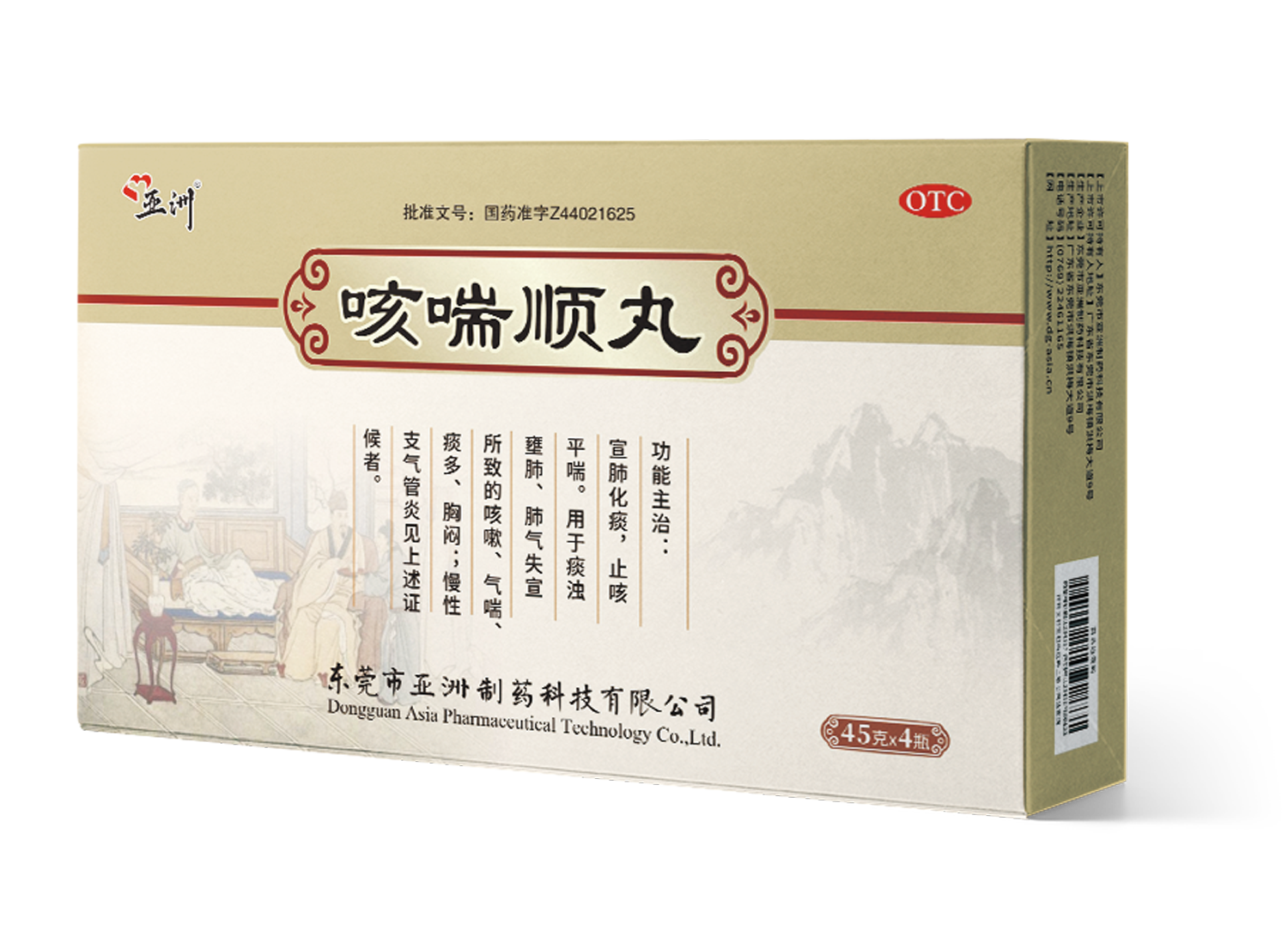 1724143464132095 咳喘顺45x4.png