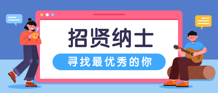 招贤纳士，共铸辉煌：J9国际集团制药招聘进行中！